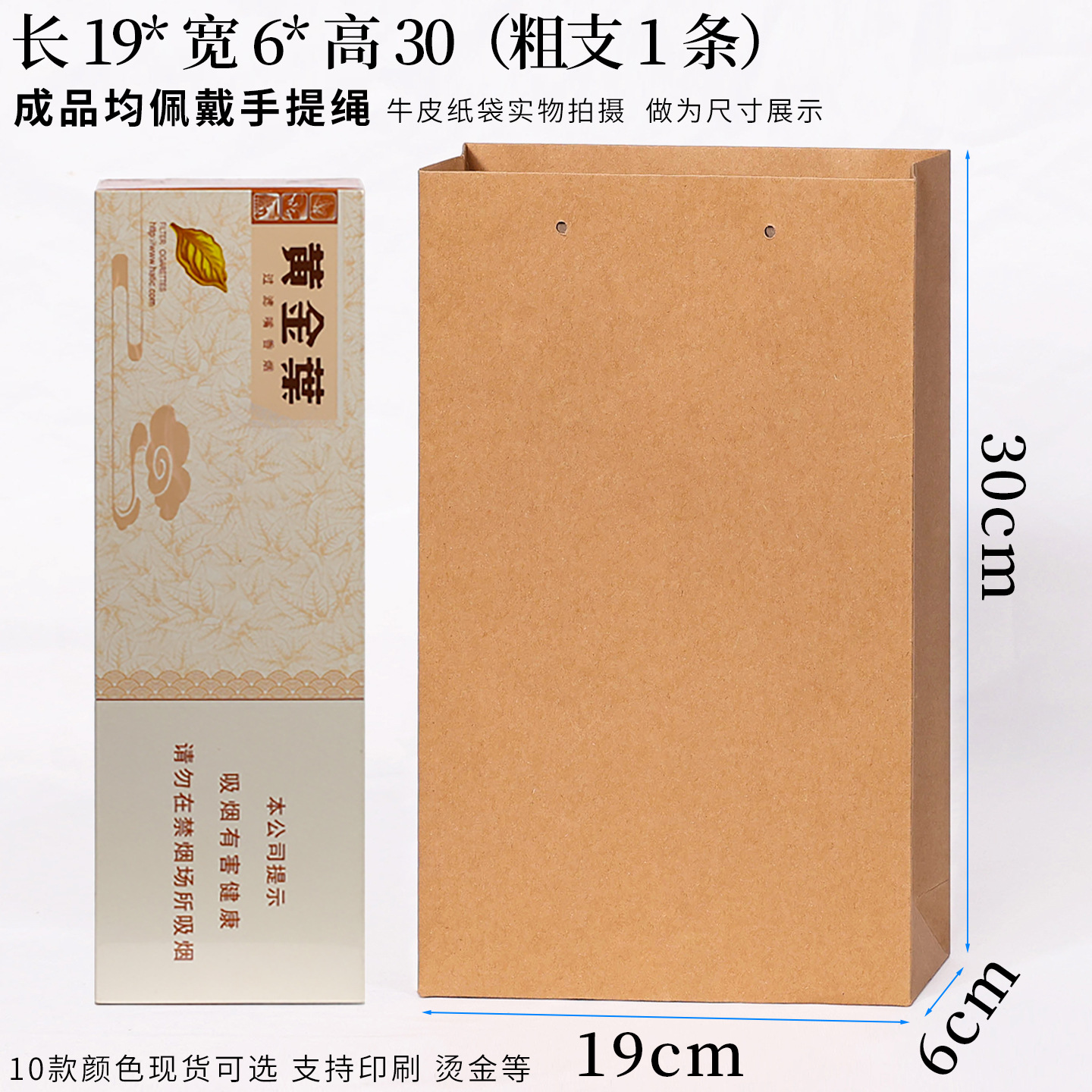 10 19*6*30 높이 담배 스타일, 크라프트지(자연색), 나사형 로프 스타일