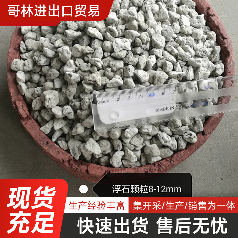 厂家轻石多肉兰花基质用轻石浮石微景观装饰轻石颗粒园林造景浮石