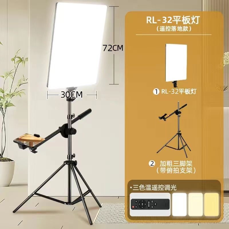 13/16/24 pulgadas pantalla completa piel de sombra luz de relleno en vivo fotografía fotografía luz de relleno plana de belleza suave LED