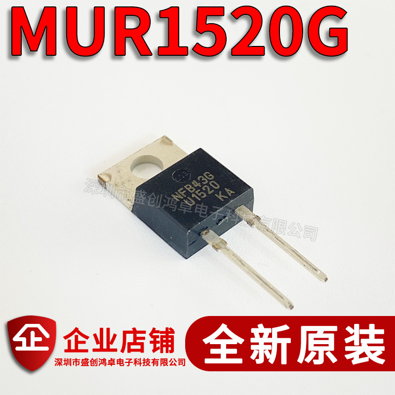 全新 U1520 MUR1520G RHRP1520 快恢复二极管 TO-220 15A200V