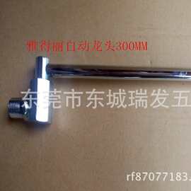 雅得丽厨房长臂水龙头炒菜炉厨房半自动燃气灶台加长摇摆