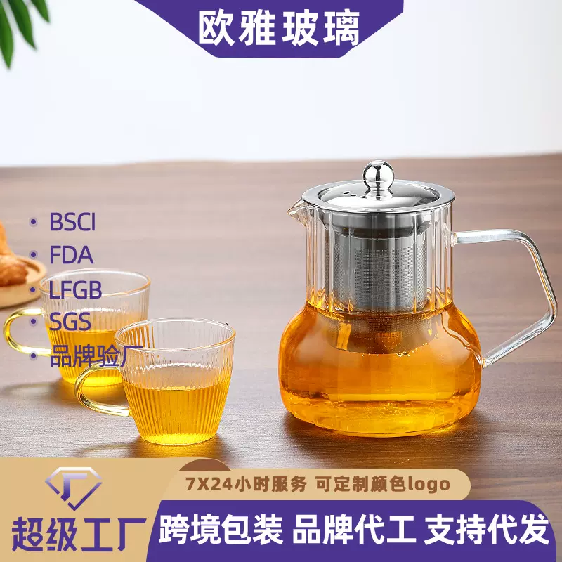 玻璃泡茶壶茶具套装家用花茶小水壶耐高温加厚耐热过滤煮茶壶茶器