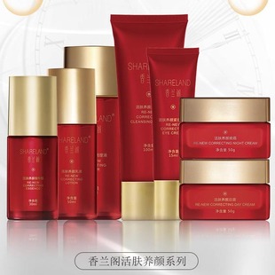 Xianglange Invigorating Skin and Beauty Essence Facial Cleanser Firming Eye Cream Day Cream Night Cream Lotion Conditioner
