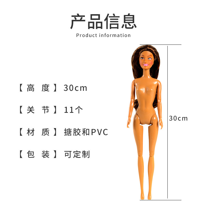 재고 스페셜 에디션 블랙 비닐 인형 6 포인트 바디 인형 소녀 변경 장난감 대외 무역 공급