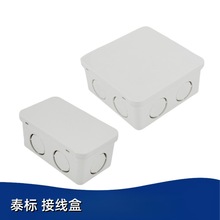PVC明线过线盒 明装防火阻燃接线盒 过线箱电线分线接线盒塑料盒
