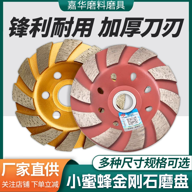 Мраморный шлифовальный круг камень Бетон Алмазная чаша шлифовальный круг кусок маленькая пчела утолщенный 100 шлифовальных частей шлифовальный кусок