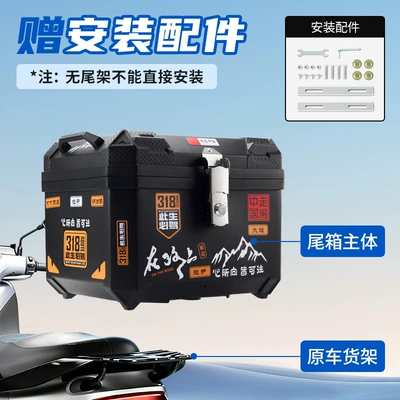 trunk, universal toolbox, storage box | Motorcycle trunk