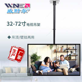 电视机吊架32-72寸电视机显示屏大吊架广告机液晶电视吊架