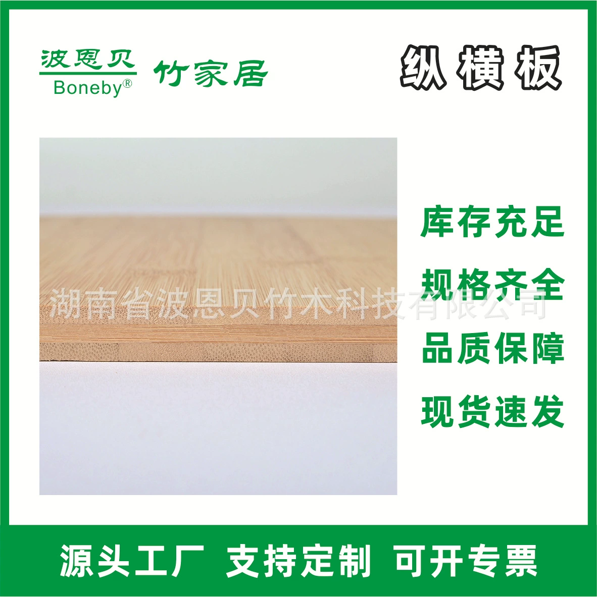 Оптовая обработка многослойных карбонизированных бамбуковых панелей, бамбуковых досок, бамбукового инженерного дерева, бамбуковой фанеры, ламинированных бамбуковых панелей, карбонизированных бамбуковых панелей