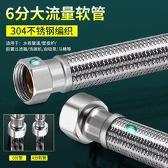 6分大流量入水ホース給水管便器給湯器高圧水管冷熱管防爆編組インターフェース