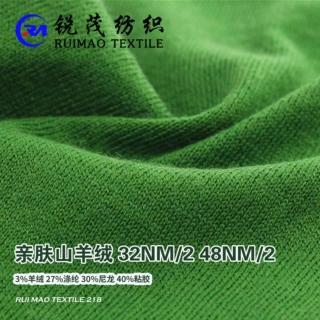 亲肤山羊绒 32NM/2 48NM/2  3%羊绒 27%涤纶 30%尼龙 40%粘胶