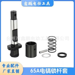 65/85/95 large electric pick stop rod clamp pin iron head lock Rod sleeve drill pin self-locking string pin spring accessories