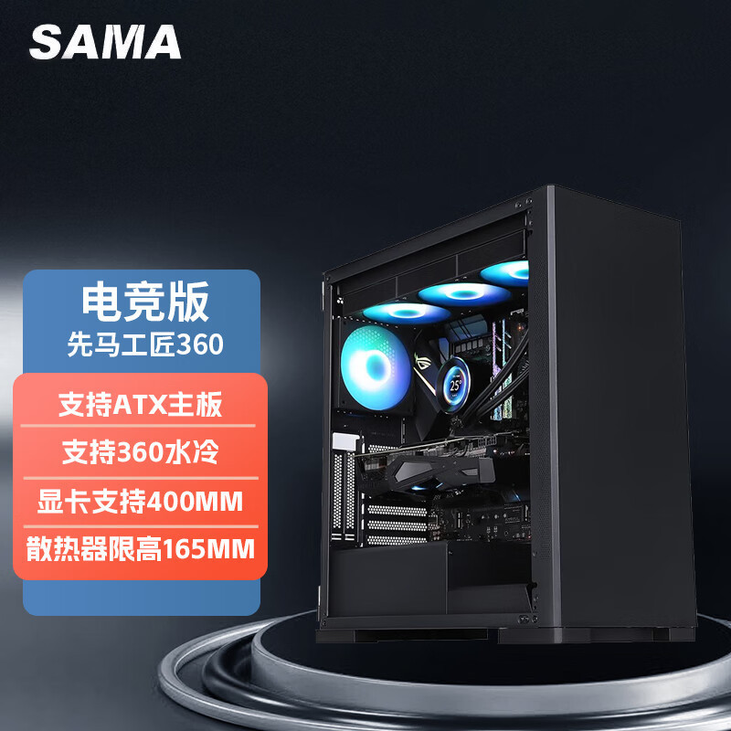 Sama Craftsman 360 Gaming Edition Atx/Matx Motherboard Metal/Glass Panel Chassis