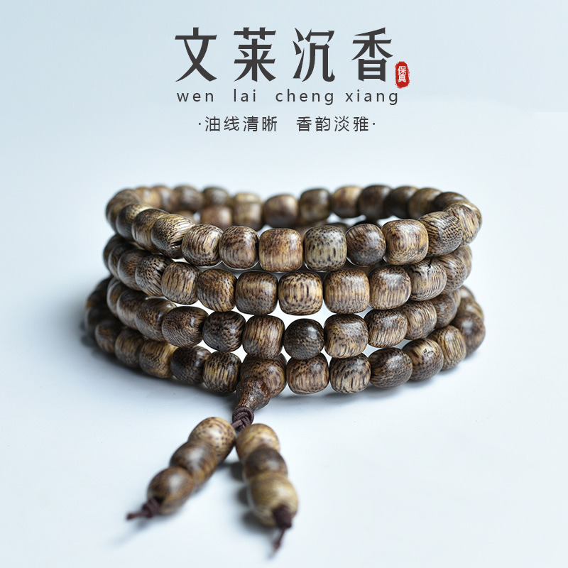 Authentic Brunei Soft Silk Agarwood Bracelets for Men and Women, Buddhist Beads, Old Material Natural Wood Bracelets, Guaranteed Authenticity Wholesale
