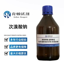 �ֻ� �������� CAS:13824-96-9 500g/500ml ������AR/0.1mol/L