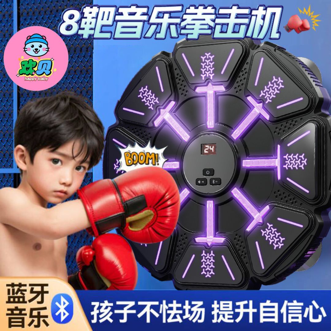 Music toy