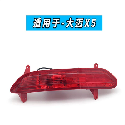 Tail light, Suitable for Zotye Damai X5 - x5-rear-fog-light-co-pilot