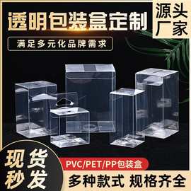 透明pvc包装盒透明塑料盒pet折叠彩盒pp盒烘焙透明塑料盒印刷厂家
