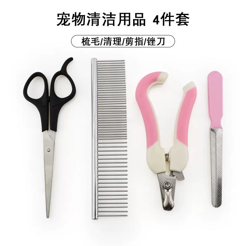 Набор для чистки домашних животных Обрезка, расчесывание и обрезка ногтей, красота, уборка кошек и собак, универсальный набор для ремонта волос