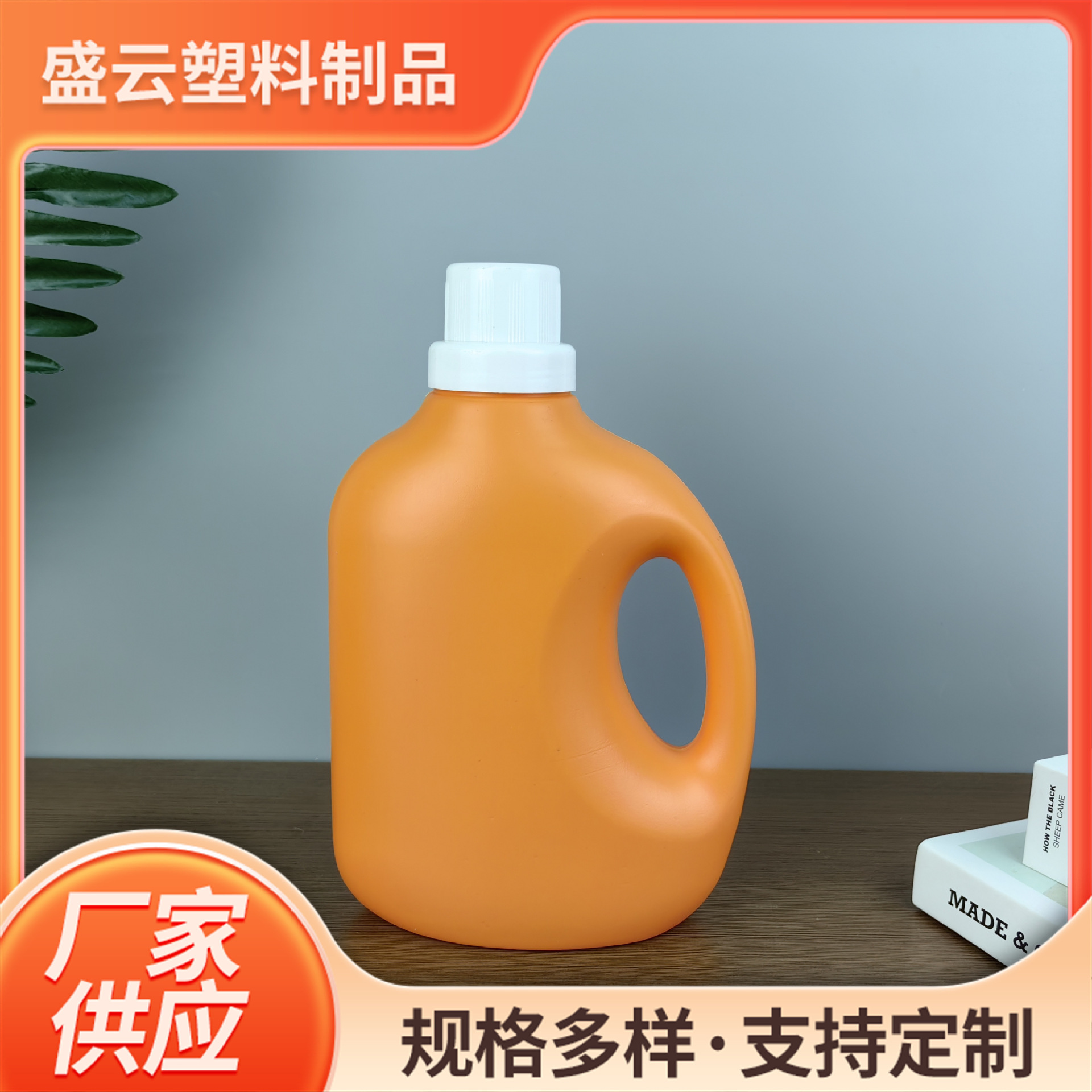 洗衣液瓶子批发2L洗衣液桶加厚塑料瓶洗衣液塑料分装瓶