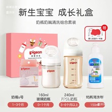 【新生儿礼物】自然实感第代婴儿玻璃奶瓶小月龄专属礼盒