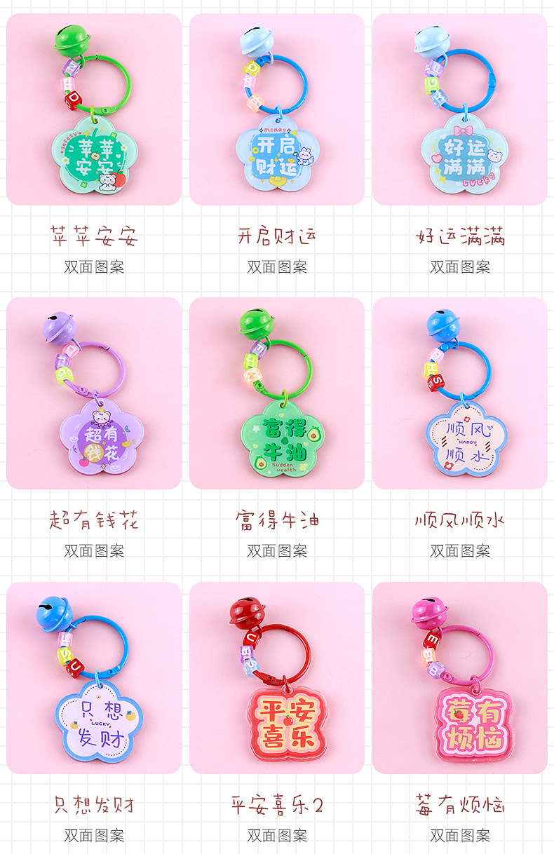 卡通文字钥匙扣_04