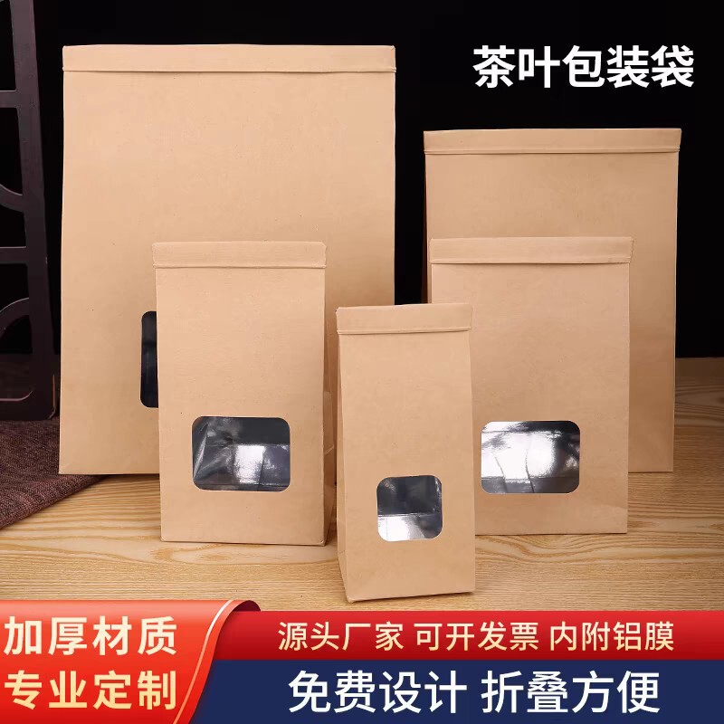 Self-sealing window kraft paper tea packaging bag loose tea Pu'er black tea kraft paper bag wire tea aluminum foil bag