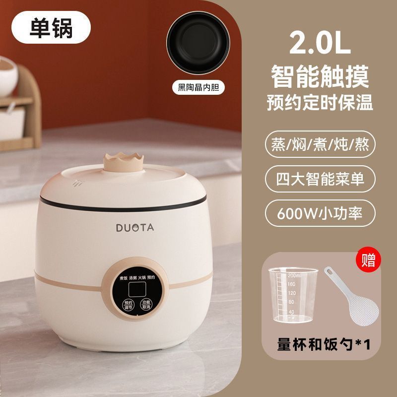 电煮锅家用多功能全自动小型不粘内胆智能电饭煲1人2迷你小电饭锅|undefined