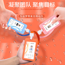 ?工作证卡套定 制带挂绳出入证工作胸牌工牌胸卡公交保护校