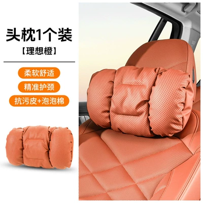El/C6L/Gle/Glc/Glb Neck Pillow and – Headrest - 2008-punching-model-ideal-orange-headrest-1