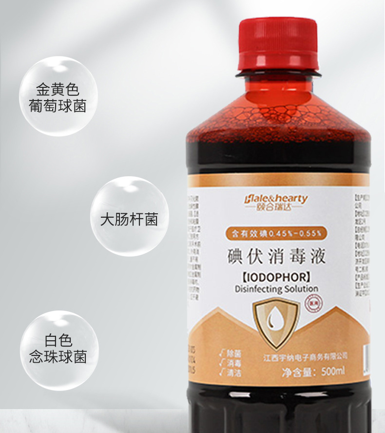 碘伏消毒液医用大瓶500ml杀菌碘酒家用伤口碘酊消毒液100ml络合碘-阿里巴巴