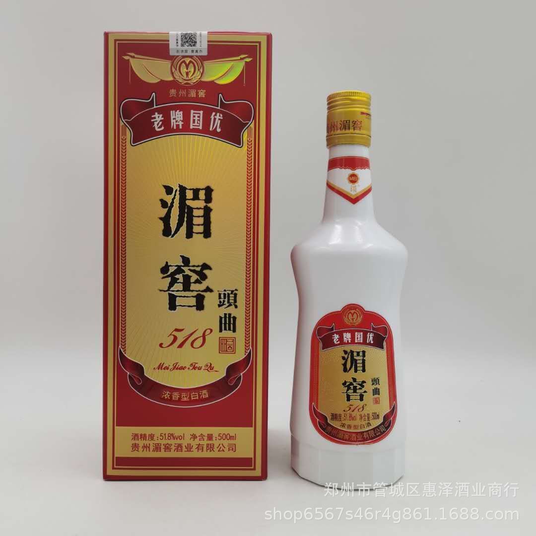 批发50.8度湄窖头曲酒浓香型盒装白酒500ml老牌国优纯粮酒