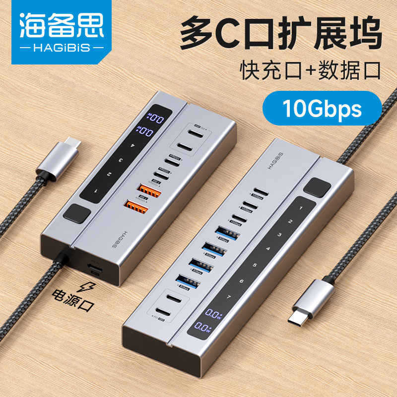 Haibaisi multi-port type-c docking station USB extender hub adapter Haibaisi multi-port type-c docking station USB extender hub adapter
