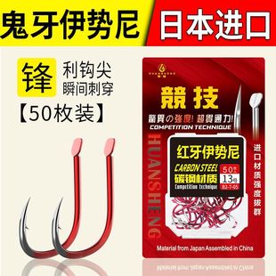 Huan Sheng Genuine Ghost Teeth Ishni Fish Hook Boxed Japanese Imported Barbed Crooked Mouth No.12 Fishing Hook Fishing Gear
