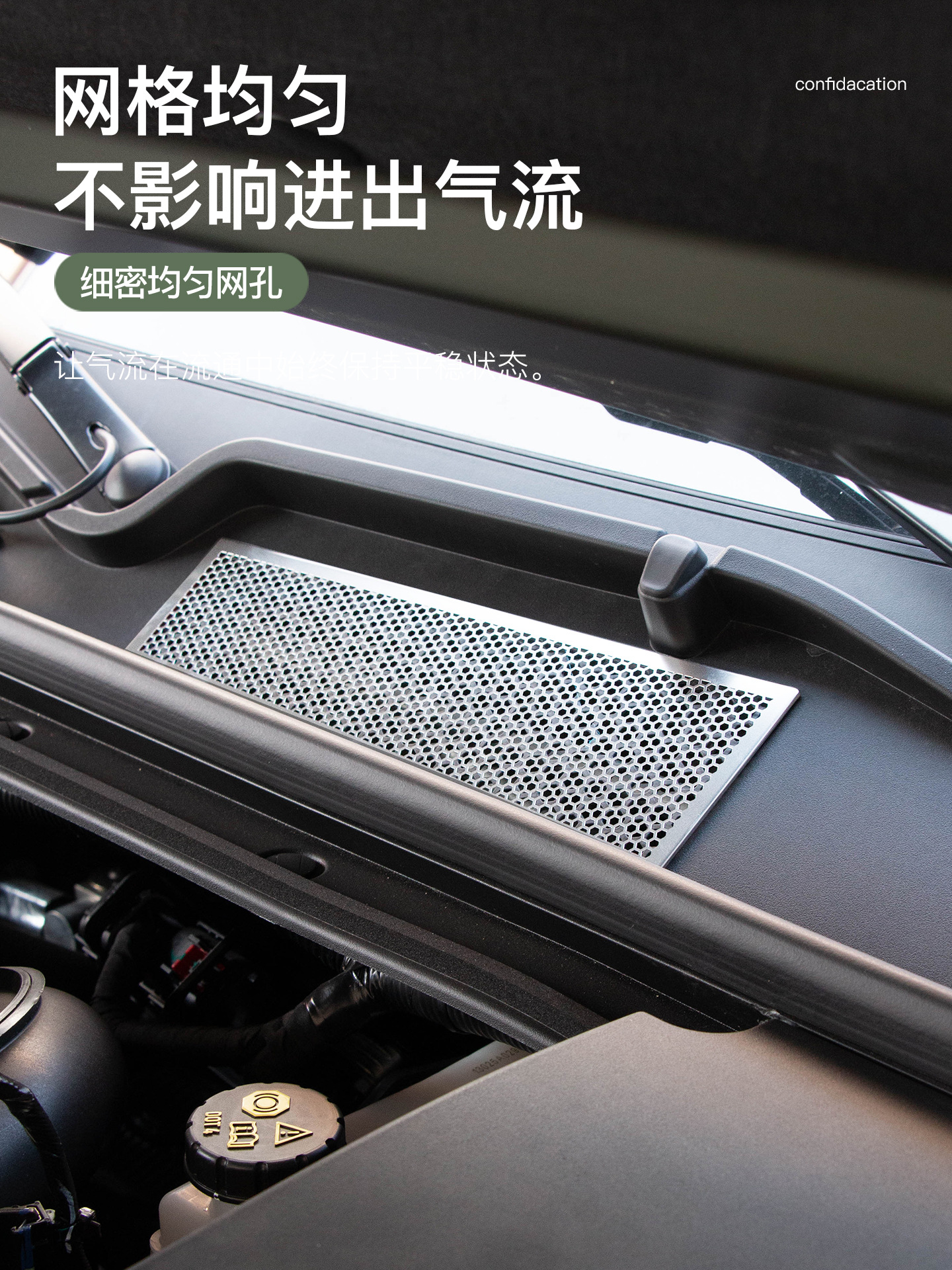 Suitable for Dongfeng Mengshi M817 Front Hood Anti-Blocking Cover, Air Inlet Insect-Proof Net, Filter Net Protective Cover Modification Parts