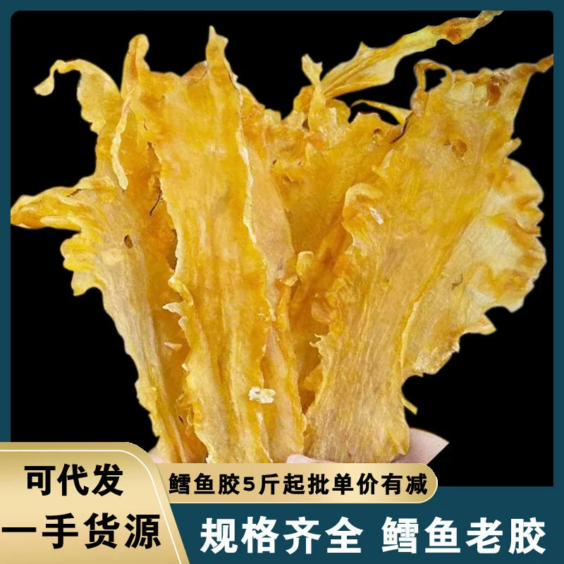 Натуральный цветок трески клей для рыбных пузырей 15 беременных женщин месяц питательный желтый горбатый клей рыба maw тресковый клей оптом в больших количествах