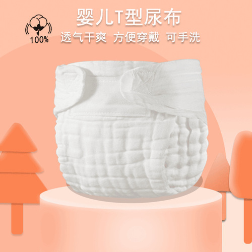 Direct supply from gauze diaper manufacturer: Baby urine pads, newborn diapers, pure cotton, washable, summer-ready baby diaper pants