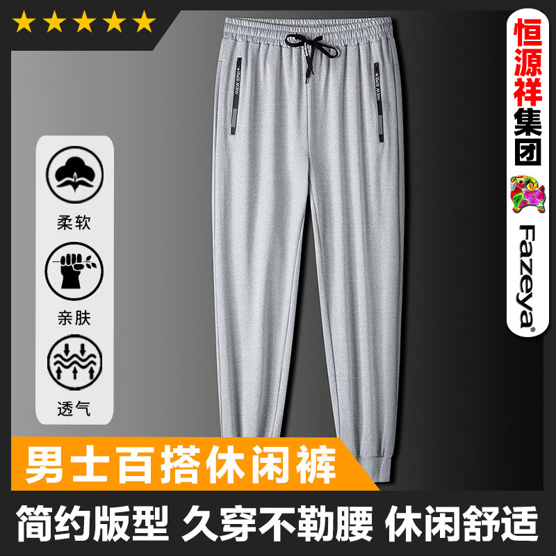 Travel thin trousers for leisure for gym