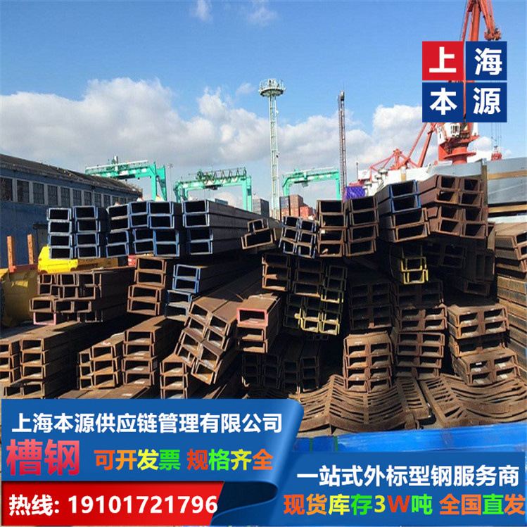 英标/澳标槽钢	PFC230*75*6.5*12单支长度S490YB