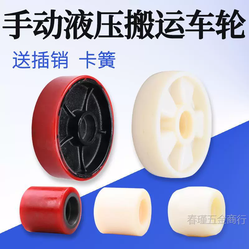 Колеса для вилочных погрузчиков/аксессуары для ручных тележек/полиуретановые колеса с железным сердечником/нейлоновые колеса для гидравлических тележек/Di Ni Gulu