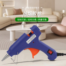 批发便携手工制作热熔胶枪 熔胶棒7mm小胶枪家用儿童DIY热熔枪