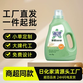 洗衣粉;洗衣液;洗洁精