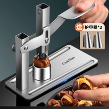 板栗开口器剥栗子神器开核桃夹剥壳去皮专用自动回弹生板栗开口机