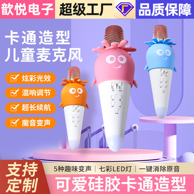 マイク音響一体マイク携帯電話無線bluetooth家庭用全国民k歌児童娯楽家庭ktv歌|undefined