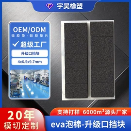 辅助包装材料;硅橡胶;胶垫