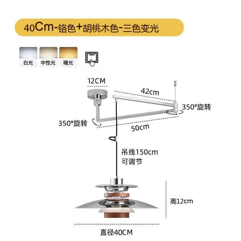 意式极简可位移摇臂飞碟餐厅吊灯中古风胡桃木色餐桌岛台吧台吊灯|undefined