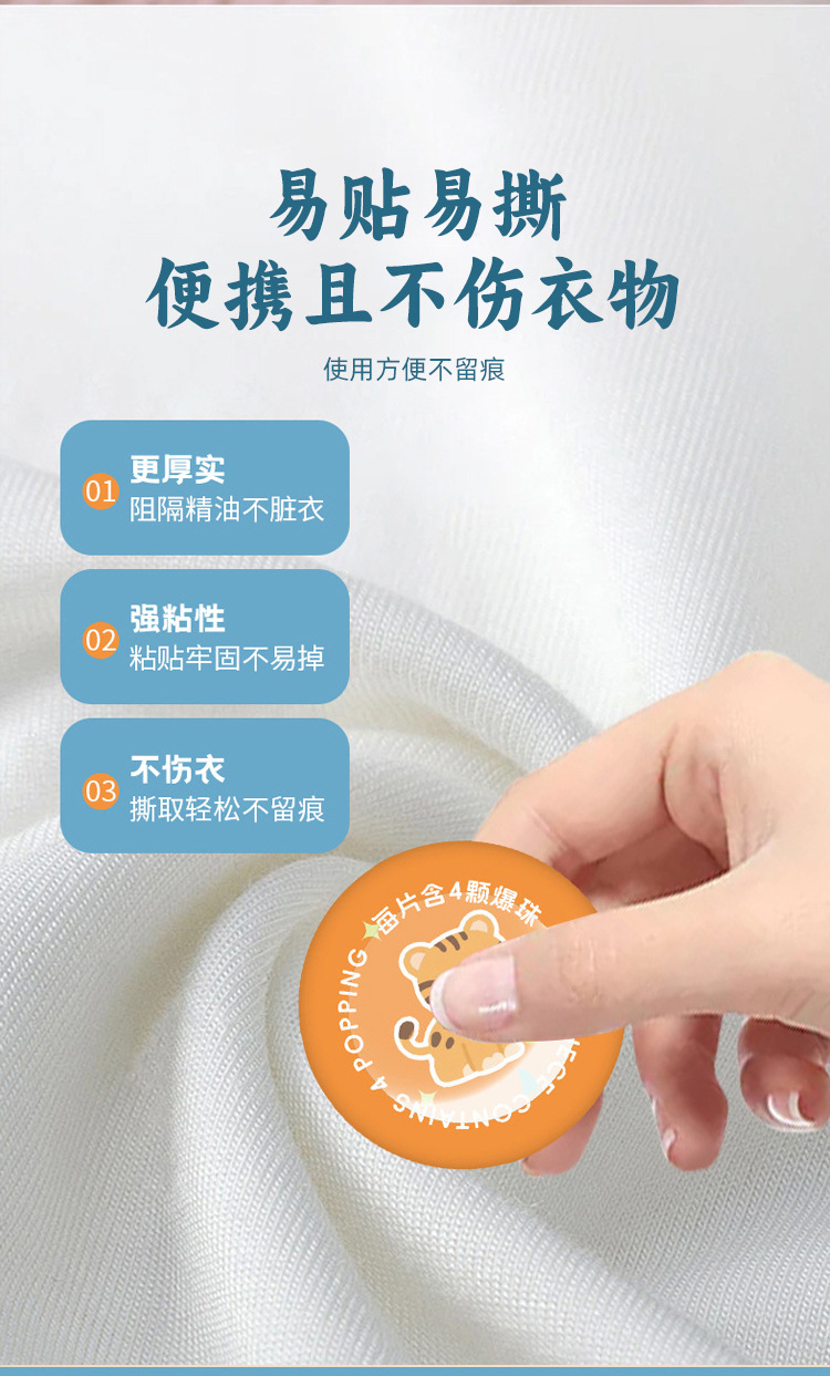 Plant Essential Oil Burst Bead Stickers Citronella Mugwort Aroma Patches Kids Cartoon Outdoor Portable 6 Pack key features