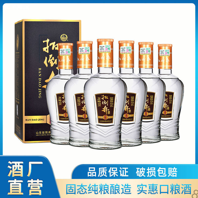 白酒整箱 42度扳倒井纯酿500ml*6瓶装 浓香型纯粮酿造酒