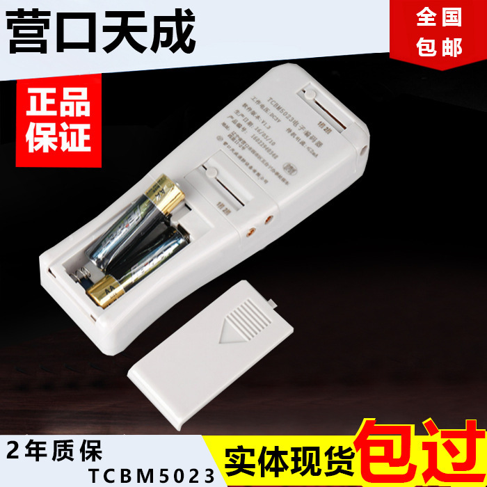 营口天成TCBM5029编码器老款TCBM5023型5系6系烟感温感模块编码器