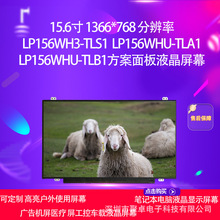 LP156WH3-TLS1 LP156WHU-TLA1 LP156WHU-TLB1�������Һ����Ļ